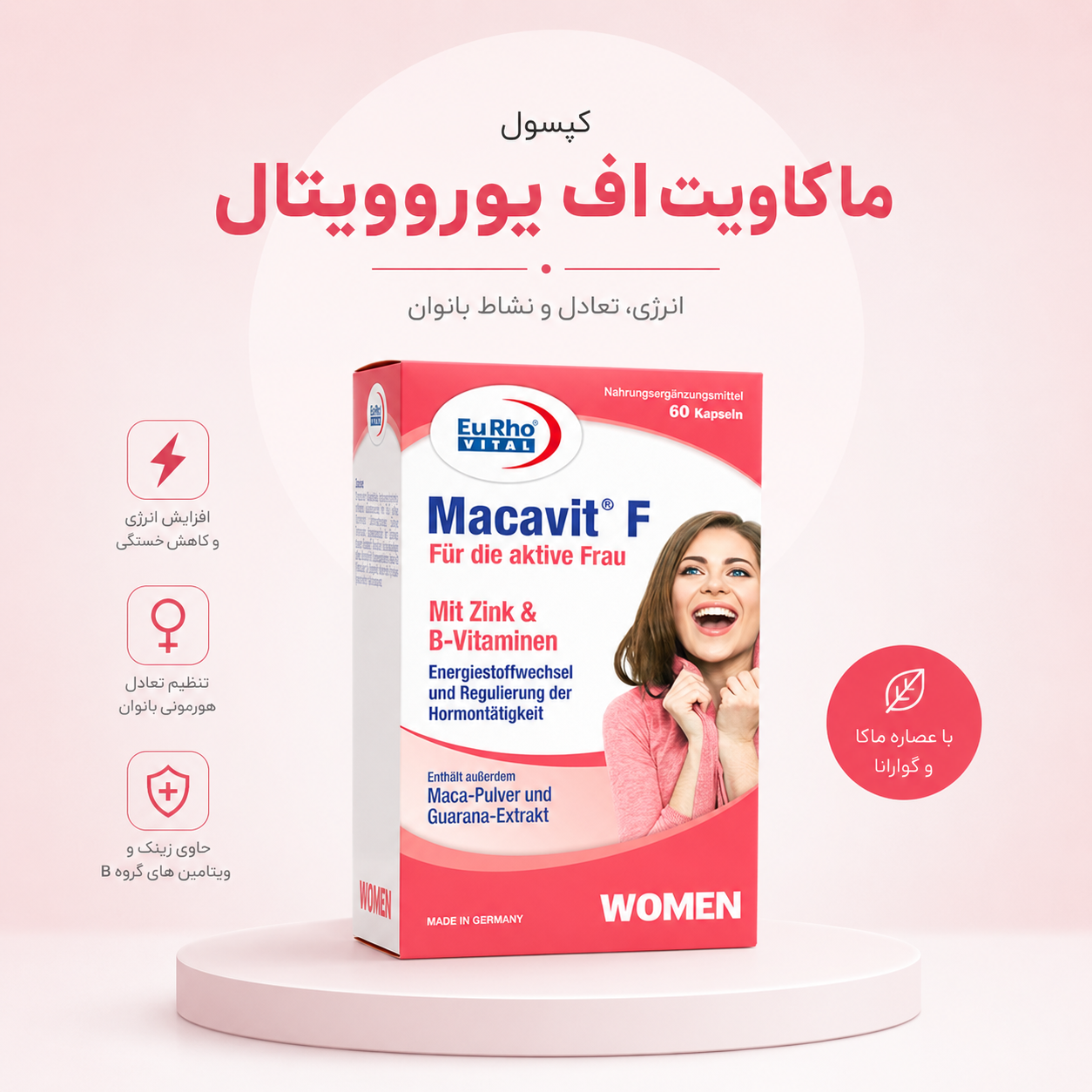 کپسول ماکاویت اف یوروویتال ۶۰ عدد